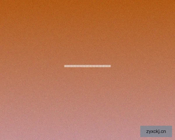 【独家爆料】震惊！潜规则内幕大揭秘，娱乐圈的光鲜背后竟然是这样！