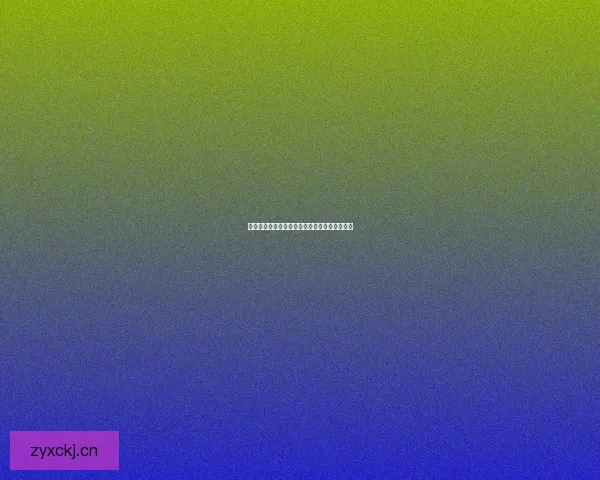 宅男直播：当兴趣遇见世界，次元壁垒悄然消融